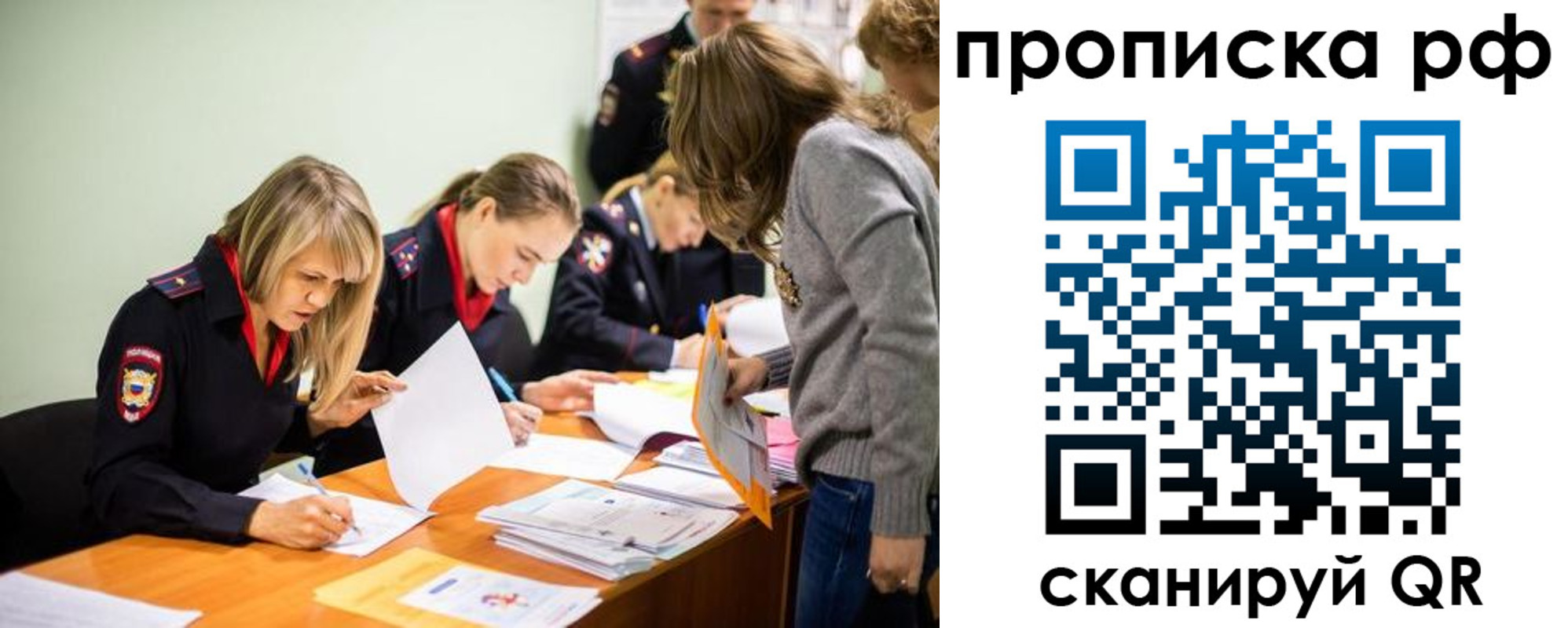 прописка для работы в Кондрово