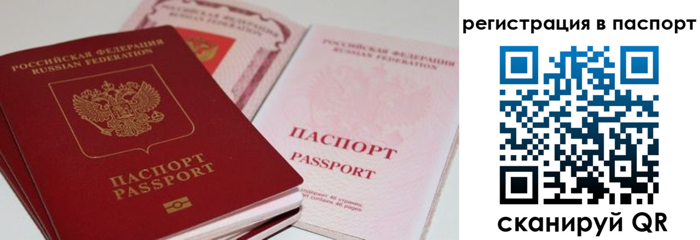 временная регистрация недорого в Кондрово